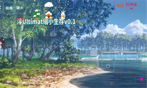 澪ultimate 1.0启动器下载手游app截图