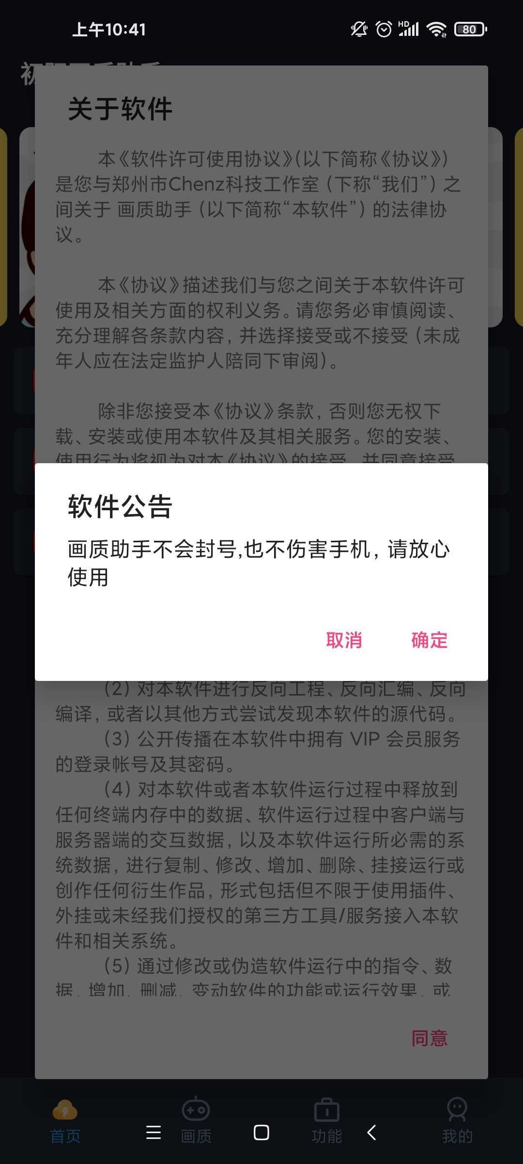 HDR高清画质助手 最新版手机软件app截图