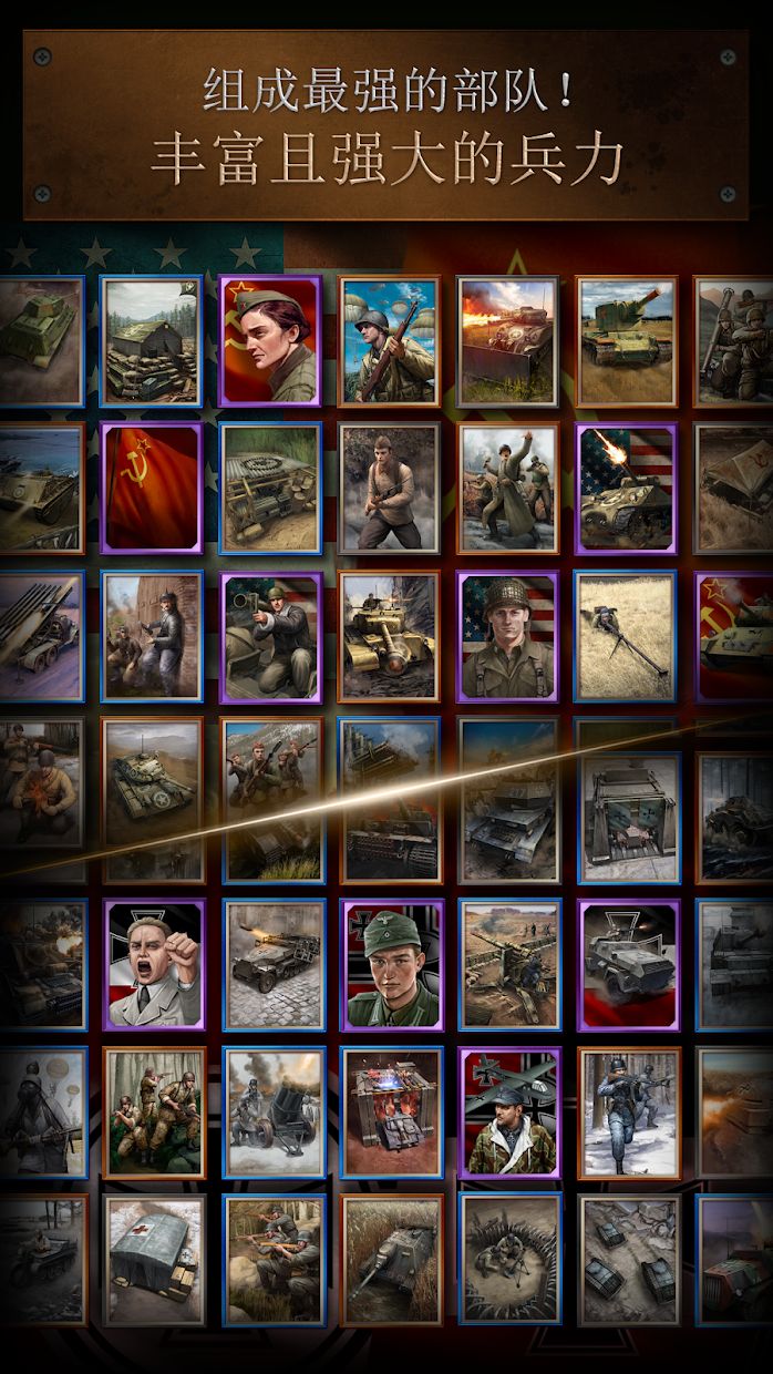 勇猛之路二战 最新版下载2024手游app截图