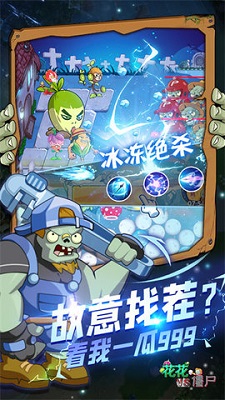  Screenshot of Huahua VS Zombie Mobile Tour app