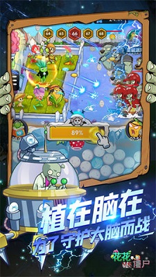  Screenshot of Huahua VS Zombie Mobile Tour app