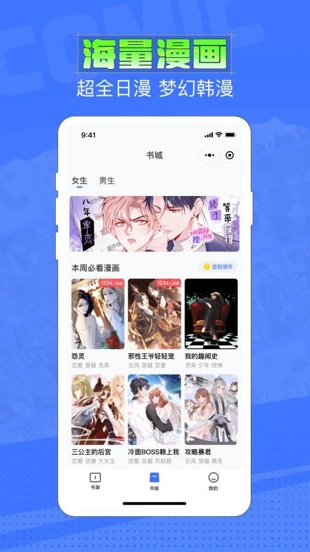 六月追漫 最新版手机软件app截图