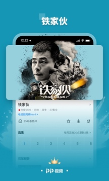 PP视频 手机版手机软件app截图