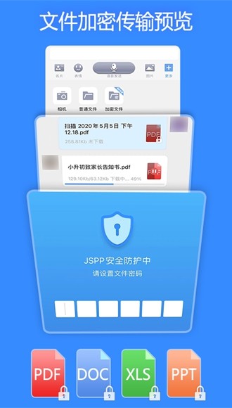 JSPP手机软件app截图