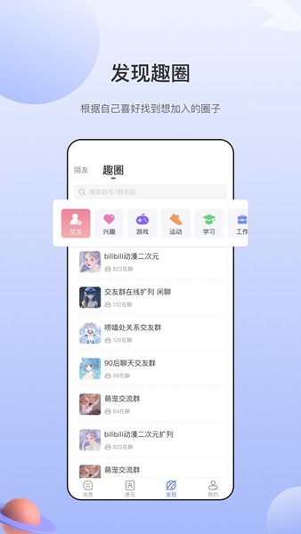 海鸥安全加密聊天软件 正版手机软件app截图