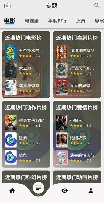 盘子影视 app官方下载最新版2024手机软件app截图