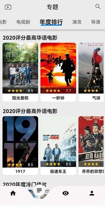 盘子影视 app官方下载最新版2024手机软件app截图