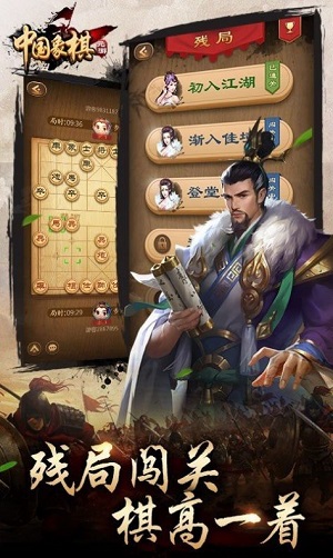 元游中国象棋 旧版手游app截图