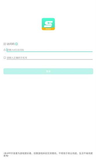星游云游戏 访问码手机软件app截图
