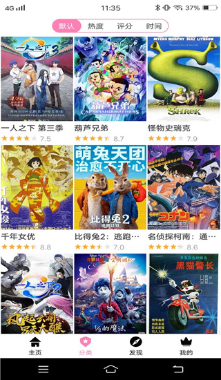樱花风车动漫 免费观看手机软件app截图
