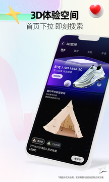 天猫 官方旗舰店手机软件app截图