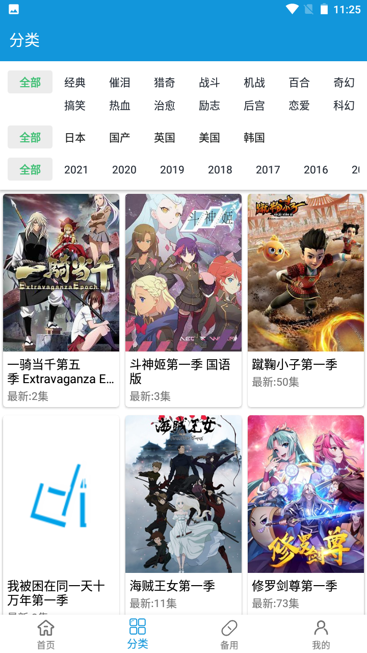 嘀嘀动漫 2024最新版手机软件app截图