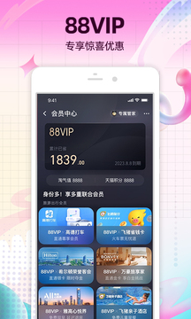 淘宝手机软件app截图