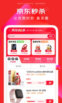 京东618手机软件app截图