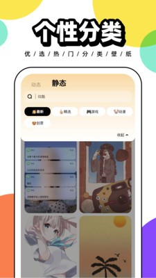 悟空百变壁纸手机软件app截图