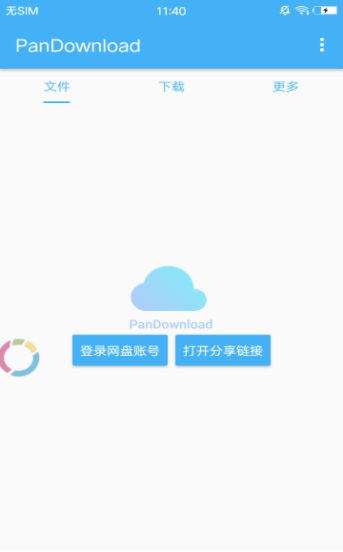 pandownload 手机版手机软件app截图