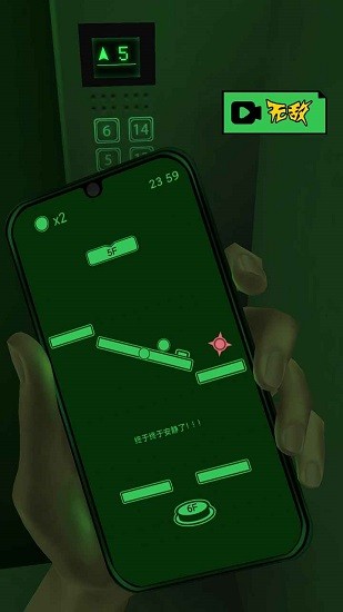 恐怖电梯模拟器 中文版手游app截图