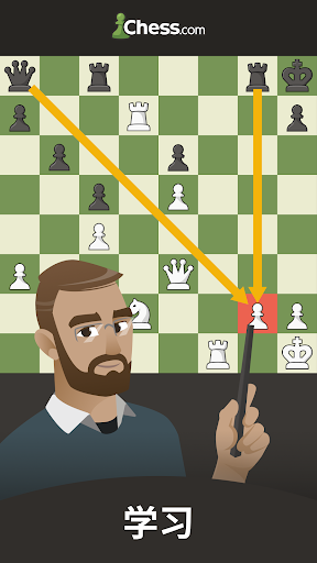 棋玩与学 最新版手游app截图