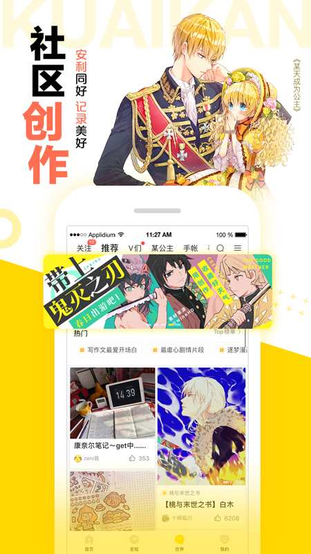 快看漫画 官网手机软件app截图