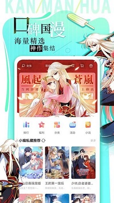 追漫大全漫画 免费阅读手机软件app截图