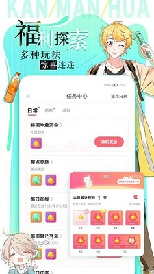 追漫大全漫画 免费阅读手机软件app截图