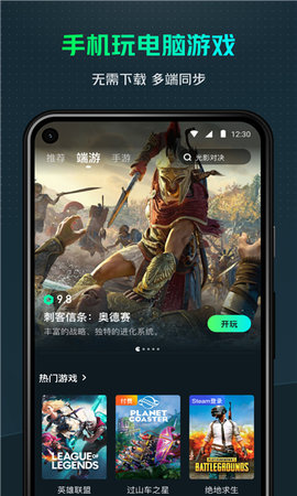 YOWA云游戏 免排队手机软件app截图