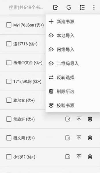 阅读pro 最新版手机软件app截图