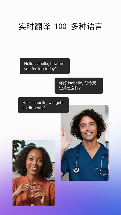 webex 视频会议手机软件app截图