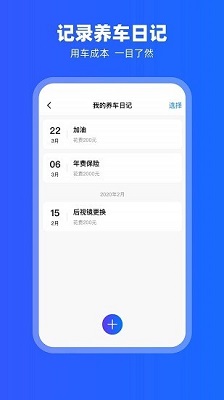 carplay 下载安卓最新版手机软件app截图