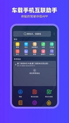 carplay 车载手机软件app截图