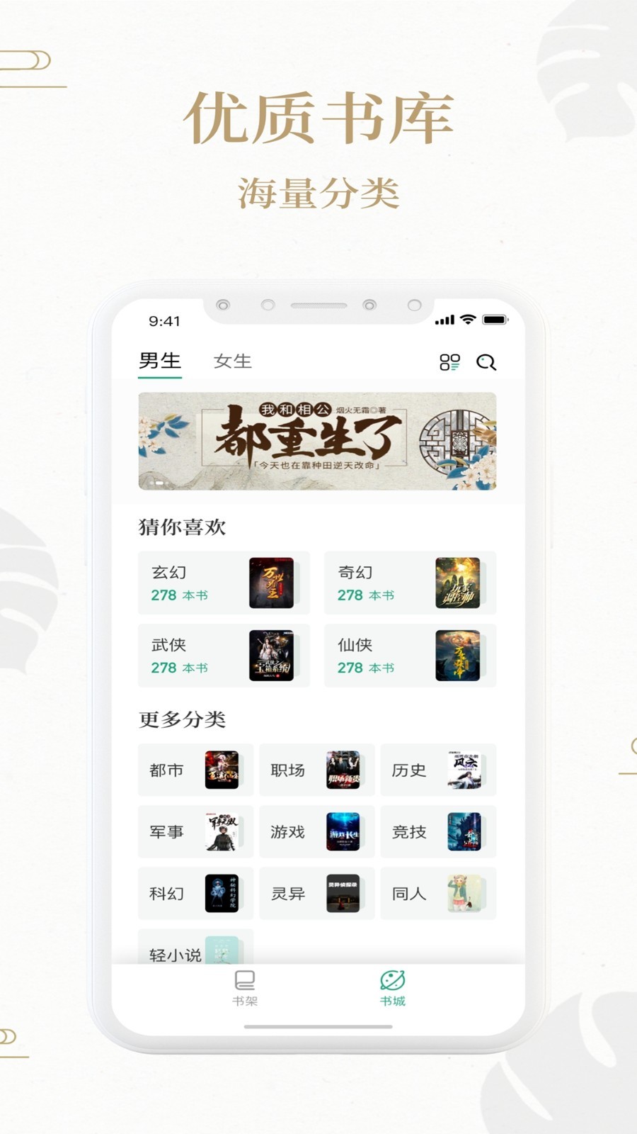 熊猫搜书 2024最新版手机软件app截图