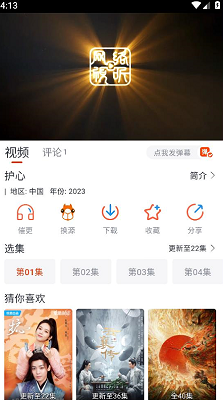 萌米影视 免费版手机软件app截图