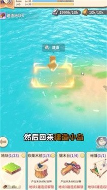 荒岛探险记 无广告手游app截图