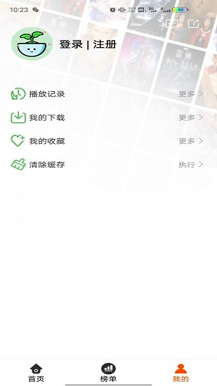 番茄动漫 2024最新版手机软件app截图