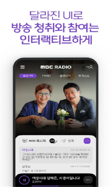 MBCmini 韩国广播手机软件app截图