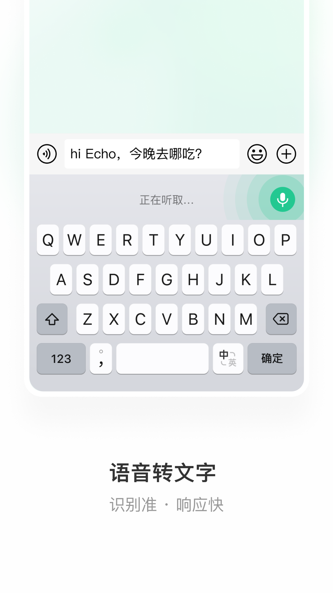 微信键盘输入法手机软件app截图