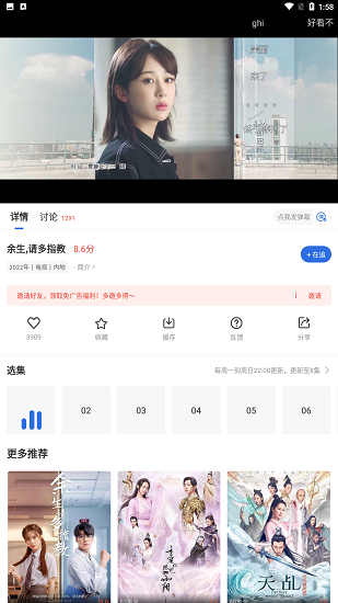 螳螂视频 下载app安装最新版本手机软件app截图