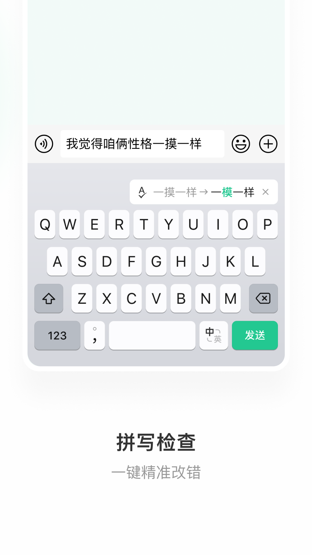 微信输入法手机软件app截图