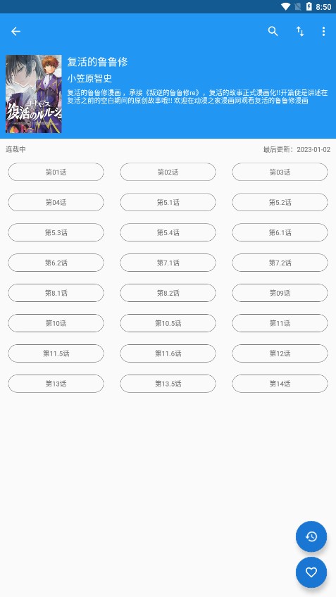 芝士漫画 app官网下载手机软件app截图