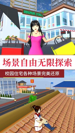 樱花高校女神之战 模拟器手游app截图