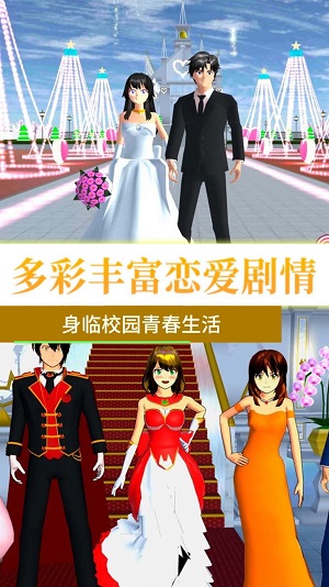 樱花高校女神之战 模拟器手游app截图