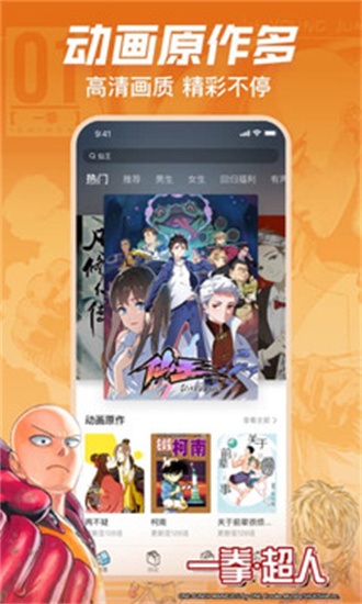 哔哩哔哩漫画 在线漫画免费观看手机软件app截图