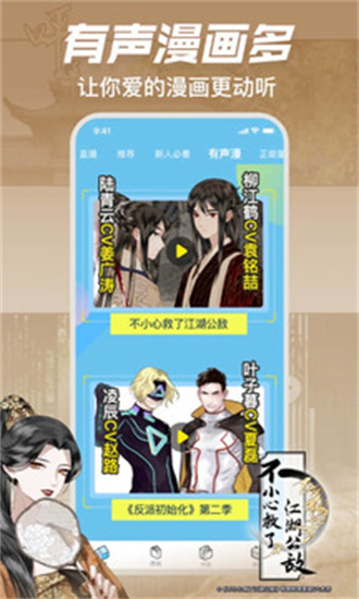 哔哩哔哩漫画 在线漫画免费观看手机软件app截图