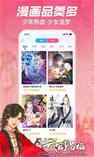 哔哩哔哩漫画 在线漫画免费观看手机软件app截图