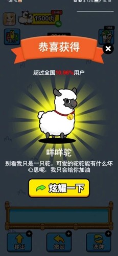 幸福农场 羊了个羊红包版手游app截图