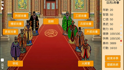皇帝日月堂 最新版手游app截图