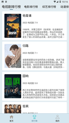 布蕾影城 免费版手机软件app截图