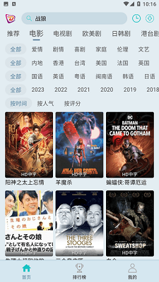 布蕾影城 免费版手机软件app截图