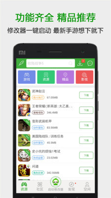 葫芦侠软件下载的图册
