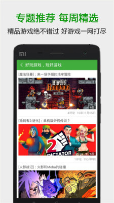 葫芦侠软件下载的图册